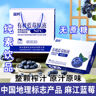 有机蓝莓原浆汁无蔗糖贵州特产鲜榨NFC袋装饮蓝笑纯素食佛家零食