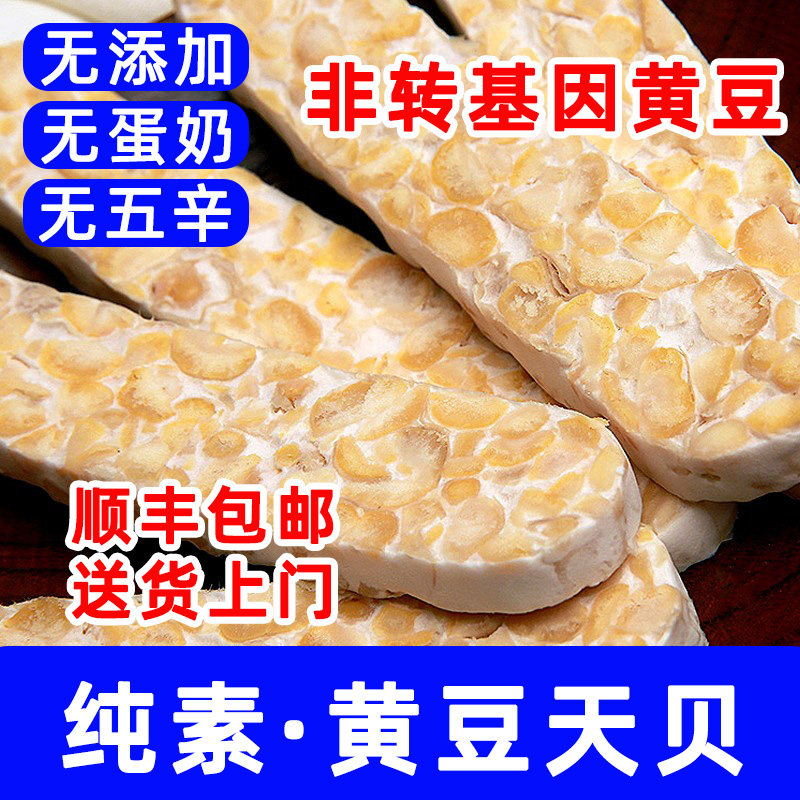 天贝素食毛毛黄豆腐纳瓣印丹尼佛家寺院速冻发酵菌制品大蛋白素肉