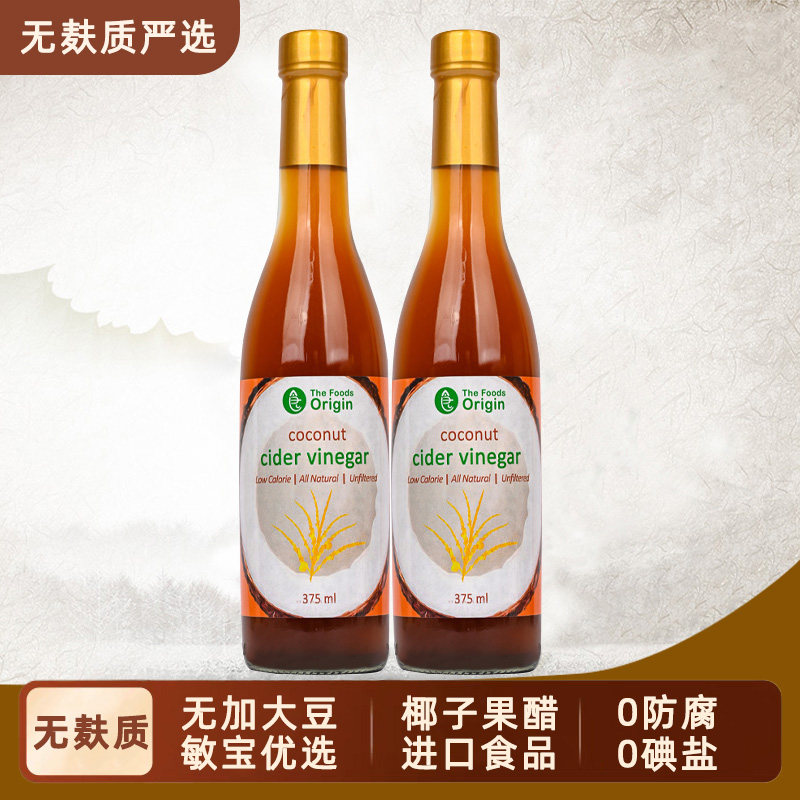 菲律宾椰子果醋原装进口凉拌沙拉调味汁纯素食佛家寺院代替苹果醋