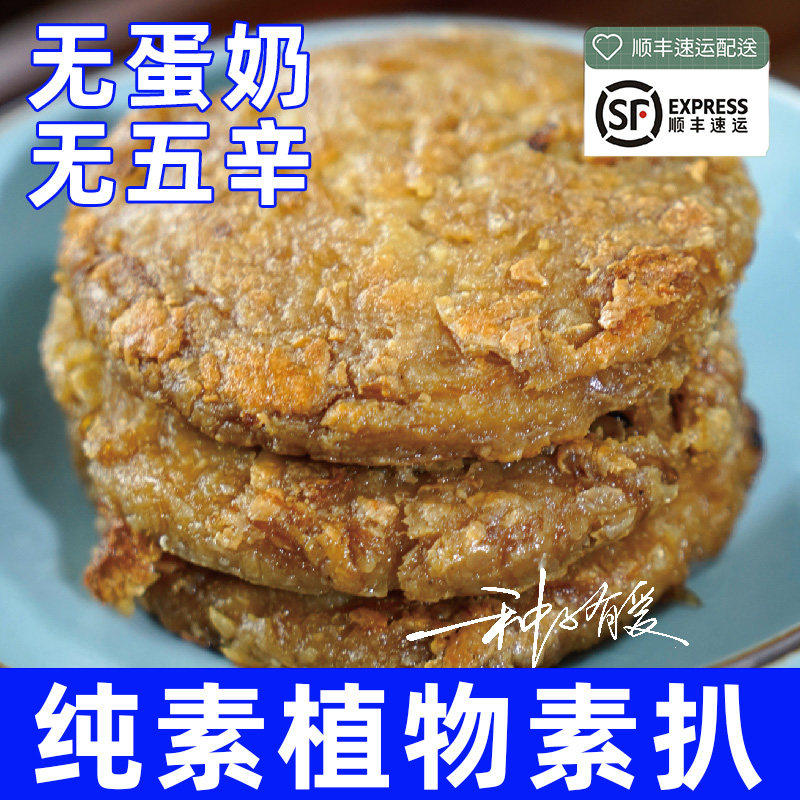 纯素食种子有爱猴头菇素扒金针菇品半成品非油炸素食不含五辛蛋奶