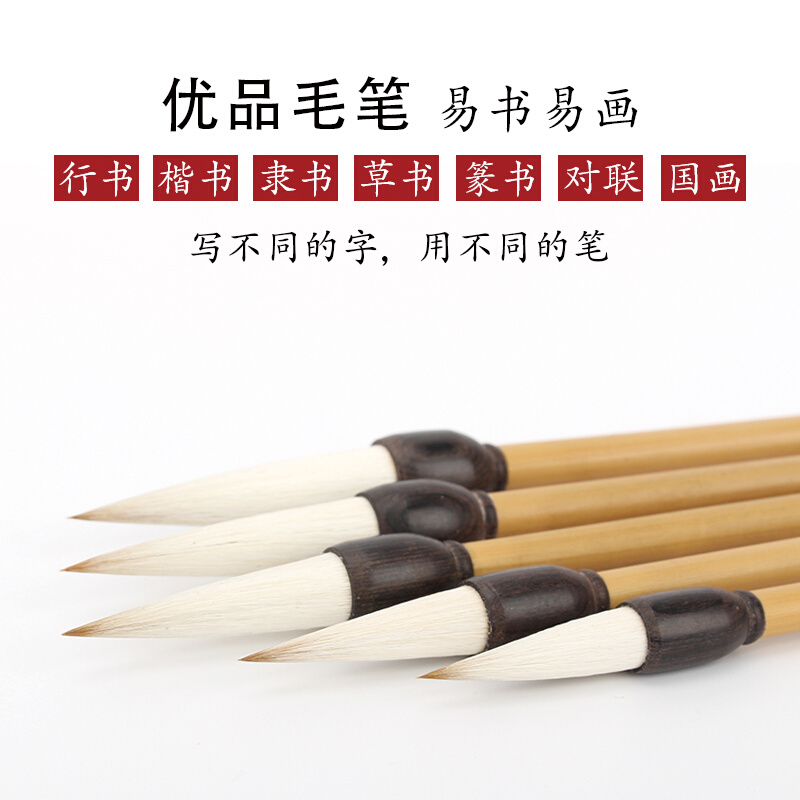 正品毛笔套装高档专业书法用具全套专用文房四宝兼毫狼毫国画善琏