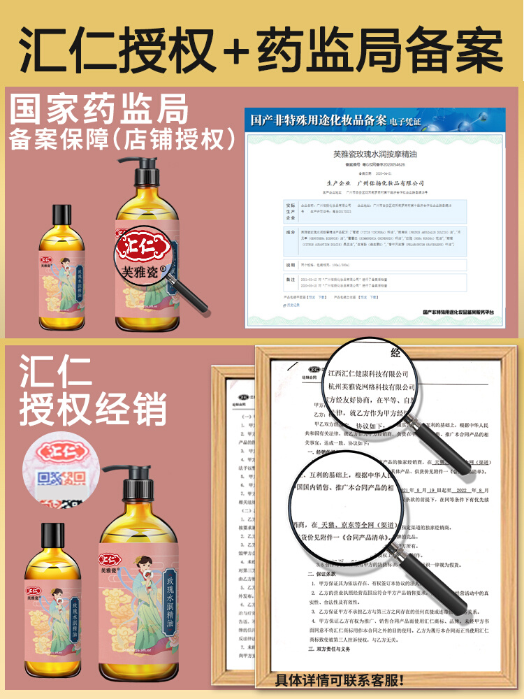 正品玫瑰面部刮痧眼部精油按摩全身正品拨筋脸部按摩油护肤美容院