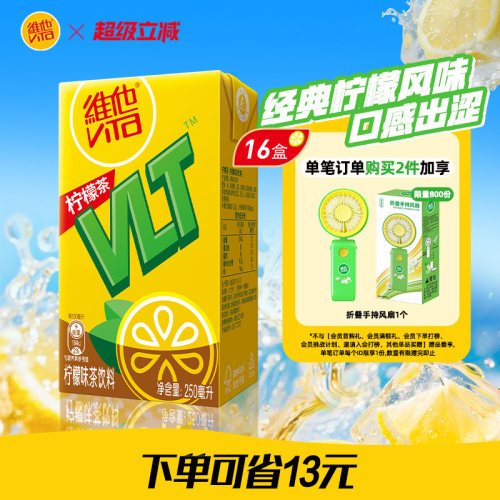 柠檬味茶饮料夏日饮品