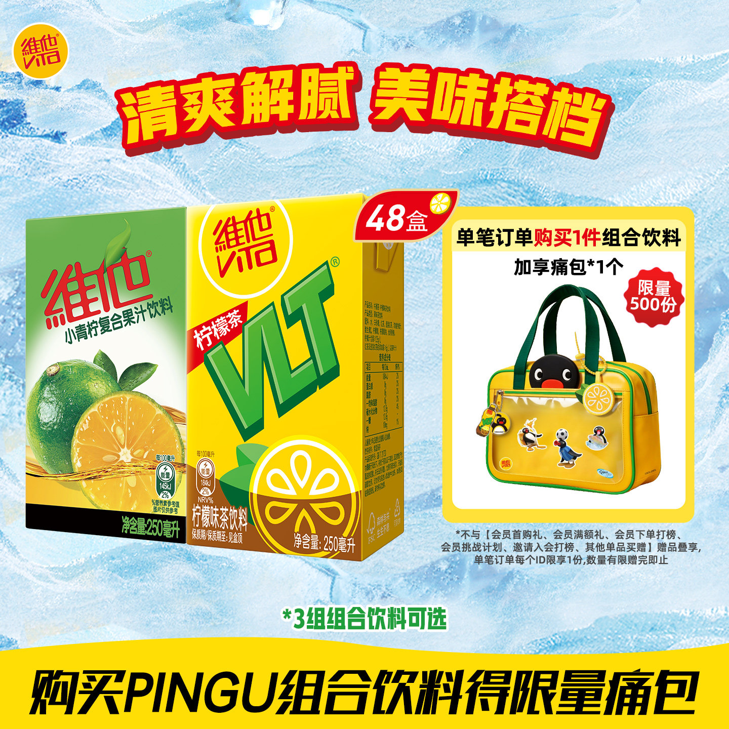 vita维他柠檬茶果味茶饮料复合果汁饮料组合250ml*48盒整箱
