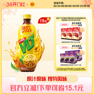 【立即购买】Vita维他柠檬茶柠檬味茶饮料饮品500ml*15瓶