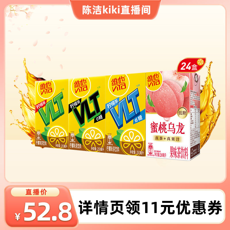 柠檬茶多口味整箱夏日饮品
