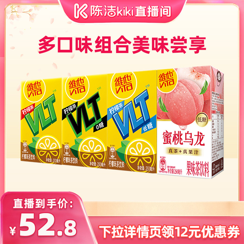 柠檬茶多口味整箱夏日饮品