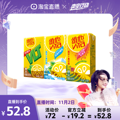 柠檬茶多口味整箱夏日饮品