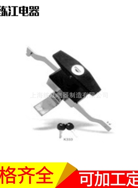 上海练江MS891-3  锌合金箱变锁 电柜锁 机柜锁 工业门锁