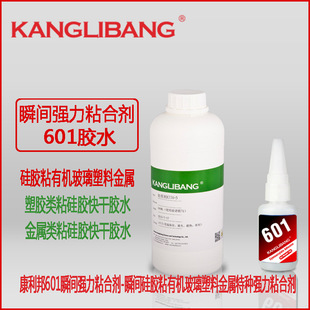 胶水20g瞬间胶搭配K770硅橡胶处理剂 硅胶粘不锈钢 强力不腐蚀