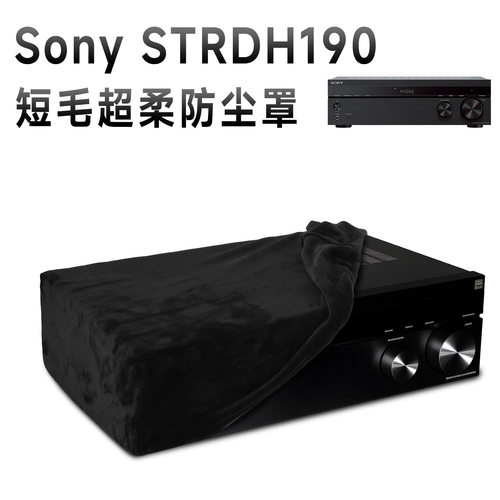 适用于Sony STRDH190音频接收器防尘保护套 柔软弹力音乐播放机罩
