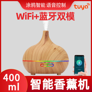 跨境WiFi智能家用空气加湿器精油喷香机香薰机木纹遥控APP语音控