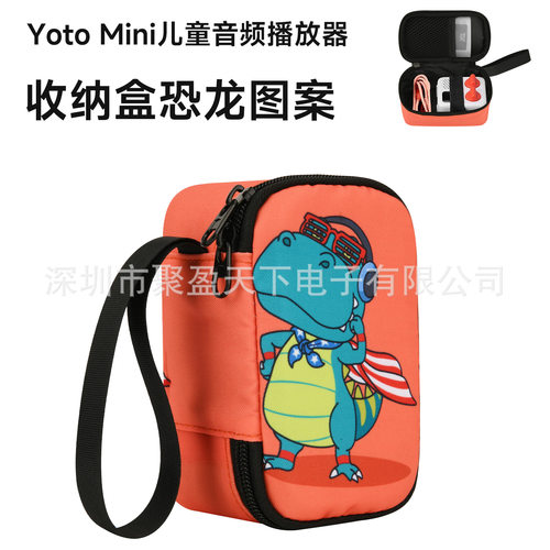 适用yoto mini插卡故事机收纳包 儿童音频机肩带包 学习机收纳袋