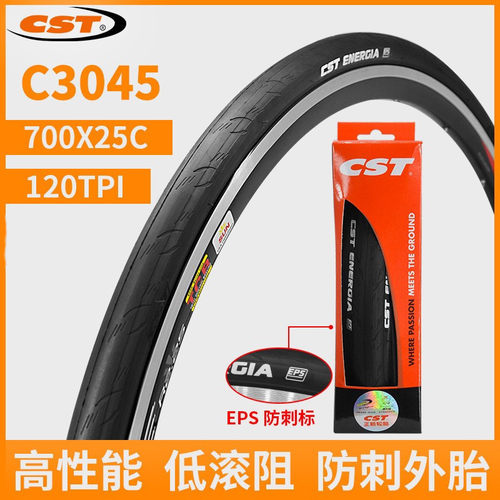跨境CST正新C3045花纹700×25 28轮胎超轻防刺120TPI公路车外胎