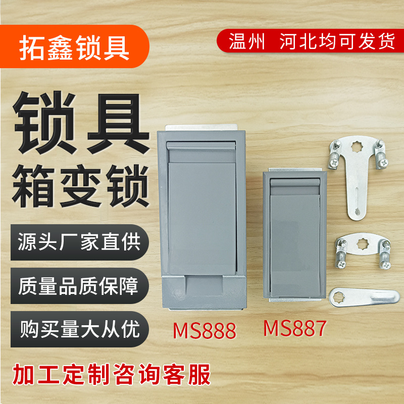 ms888箱变锁配电箱锁ms887锁电力