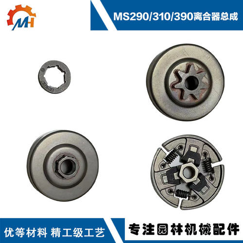 适用于STIHL MS290涨紧甩块斯蒂尔款油锯MS310 MS390 ms290离合器