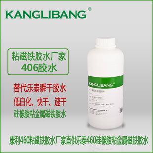供应硅胶胶水 瞬间胶水属 硅胶与ABS塑料 不锈钢金属粘合