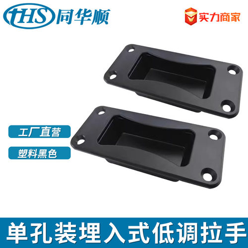 同款怡合达XAC63-A133嵌入式明
