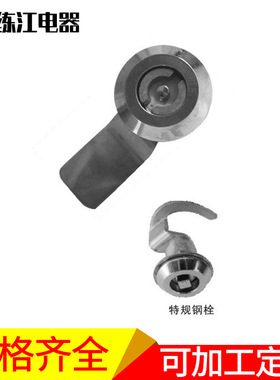 上海练江  MS705A 机械门锁 工业锁 电柜锁 锌合金平面锁