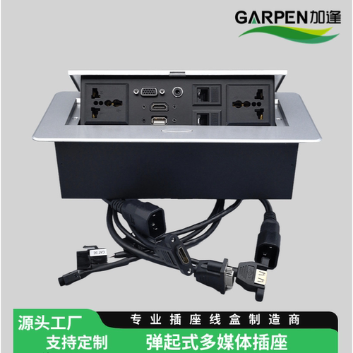 弹起式桌面插座多媒体缓冲Desktop socket插口对接多功能通用电源
