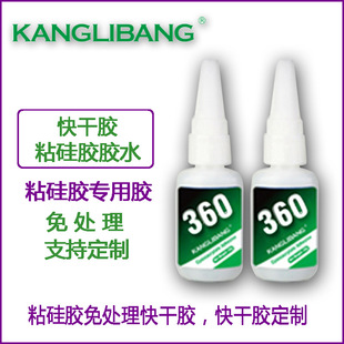 360硅胶胶水 省工序更划算 ABS塑料PC粘硅橡胶免处理 瞬间胶