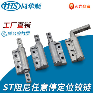 大型一字转轴ST-10阻尼合页随意停止动医疗设备器械可调扭矩铰链