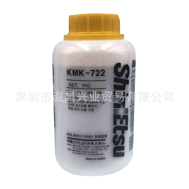 日本信越KMK-722T假发处理剂轮