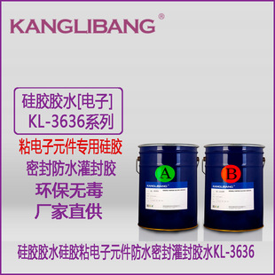 3636布料硅橡胶粘合剂厂家直销 广州硅胶商标热粘接胶水康利邦KL