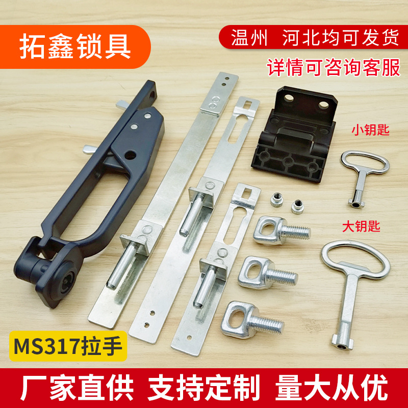 MS317中置柜锁充气柜门锁LS05-1