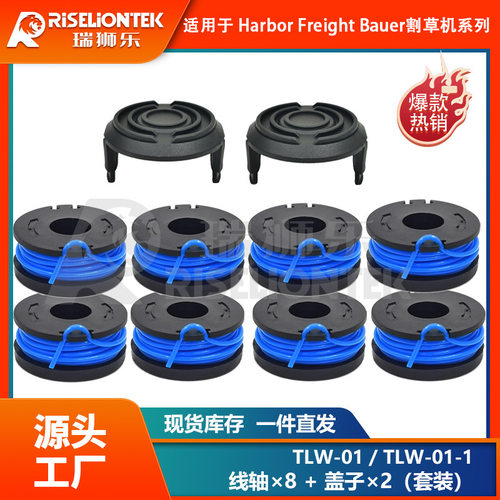 8+2套装 替换Harbor Freight Bauer 19115C-B 20V线轴打草绳 盖子