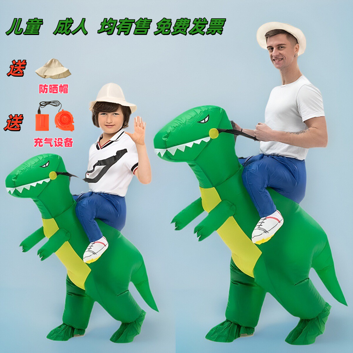 侏罗纪恐龙充气服儿童坐骑