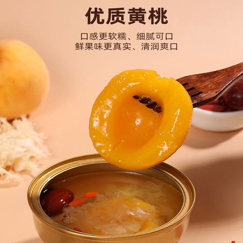 砀山燕窝桃胶黄桃罐头整箱装260g*6碗即食礼盒装包邮