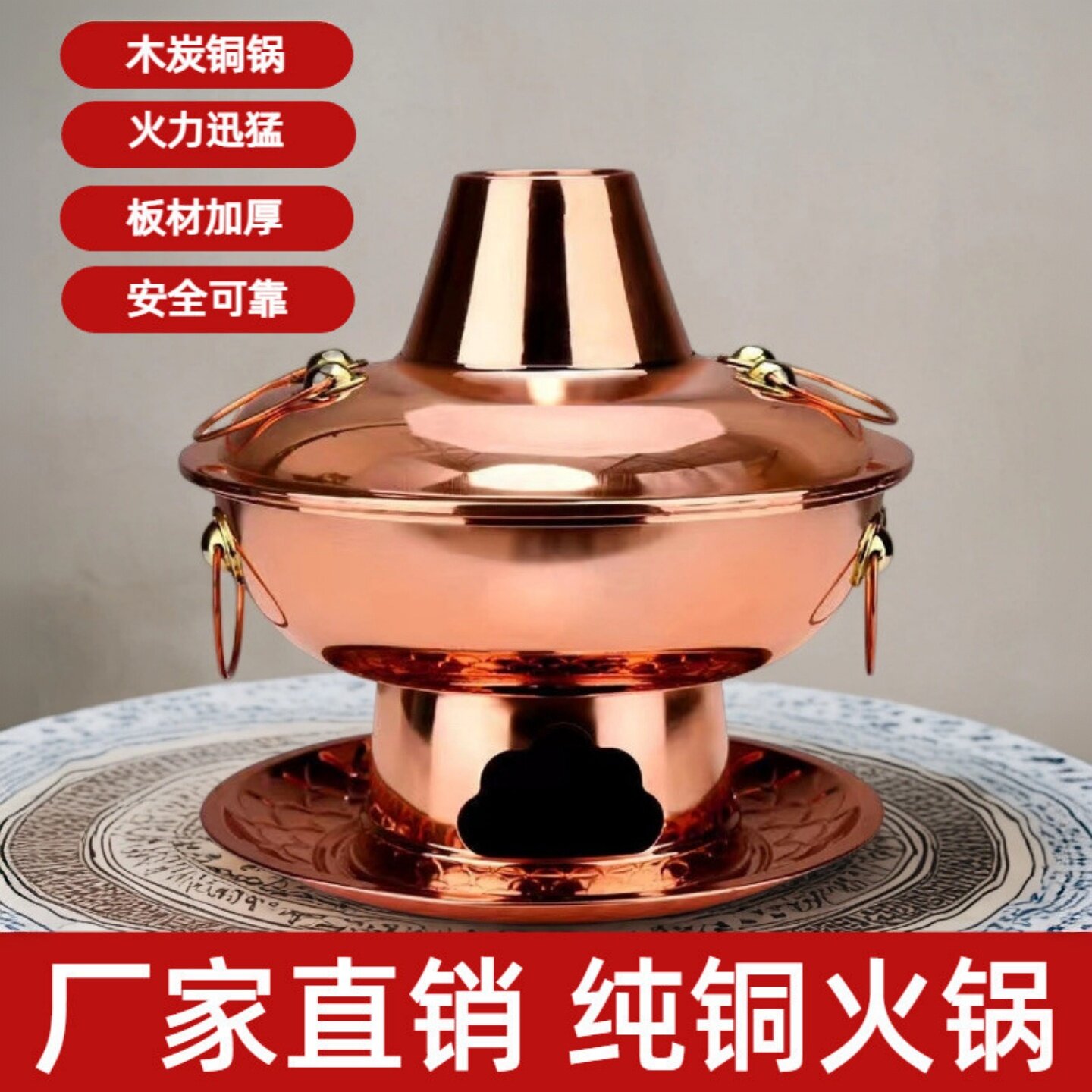 老北京木炭火锅纯特厚铜锅露营古铜色烧炉锅炉紫铜家庭清汤涮羊肉