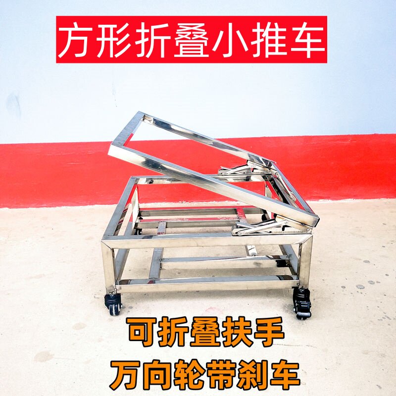 不锈钢底拖花架子移动保温桶托架