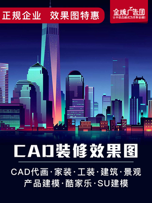 CAD代画3D效果图制作3dmax家装修建模鸟瞰施工酷家乐代做室内设计