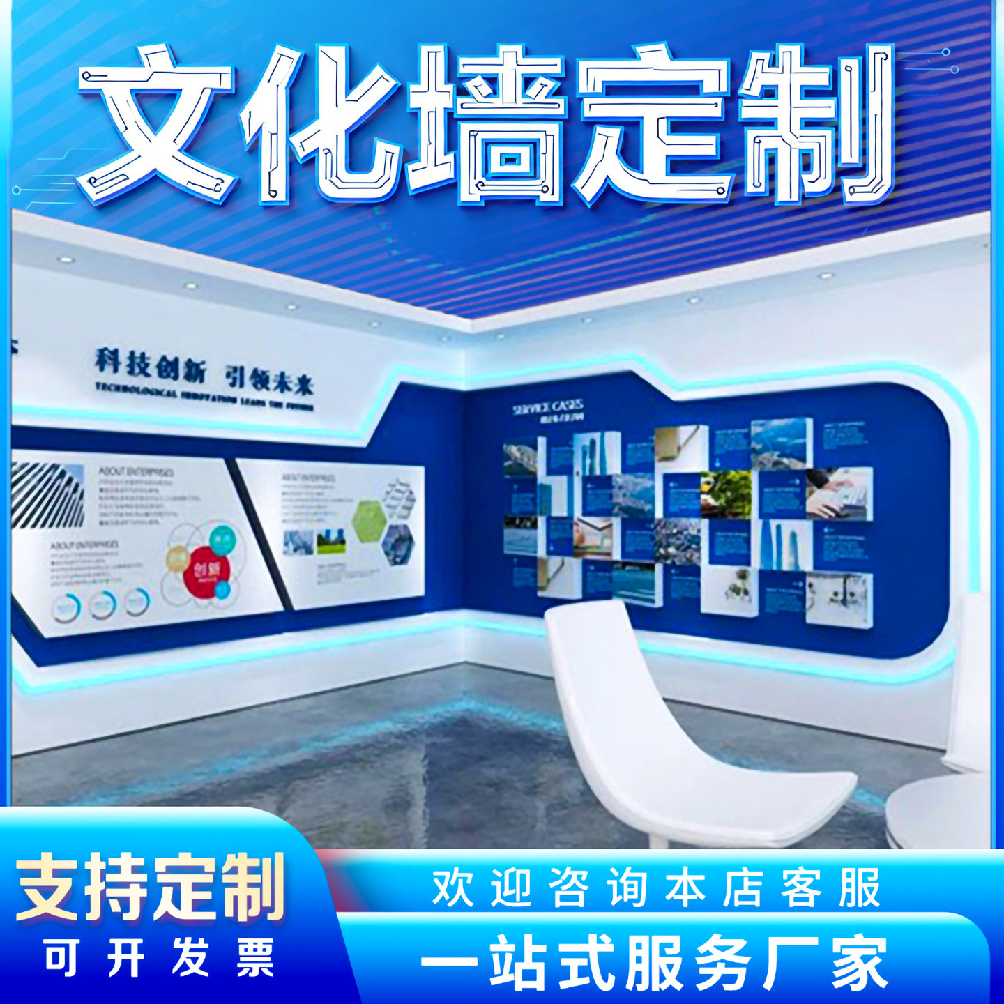 企业文化墙宣传形象定制美容院广告效果图公司展厅logo墙设计制作图片