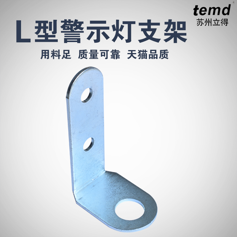 旋转警示灯支架专用固定安装底座