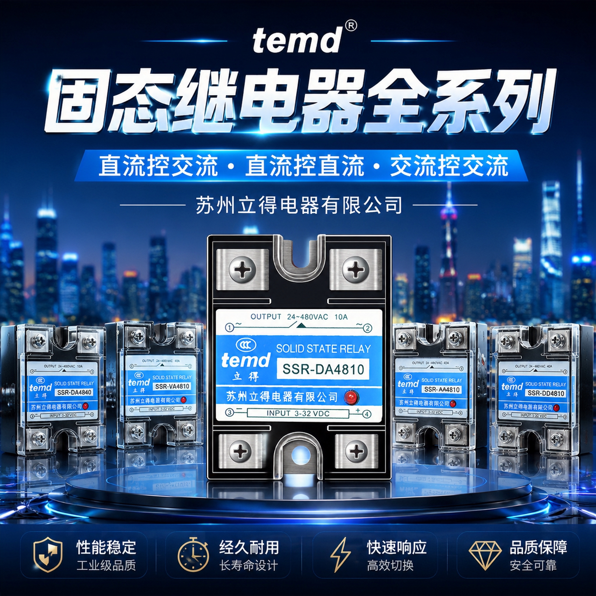 固态继电器SSR-40DA继电器24V直流220V交流40a调压单项固态继电器