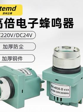 注塑机蜂鸣器配件KH4025-2-D开孔25大30大吸料机报警器220V24VABS