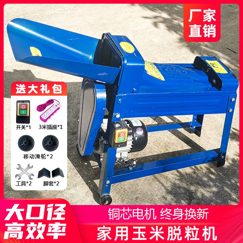现货速发家用小型玉米脱粒机全自动打包谷神器电动刨玉米粒剥玉米