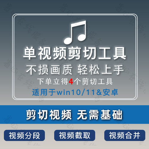 视频无损剪辑工具windows高速分段分割裁剪合并导出软件安卓神器