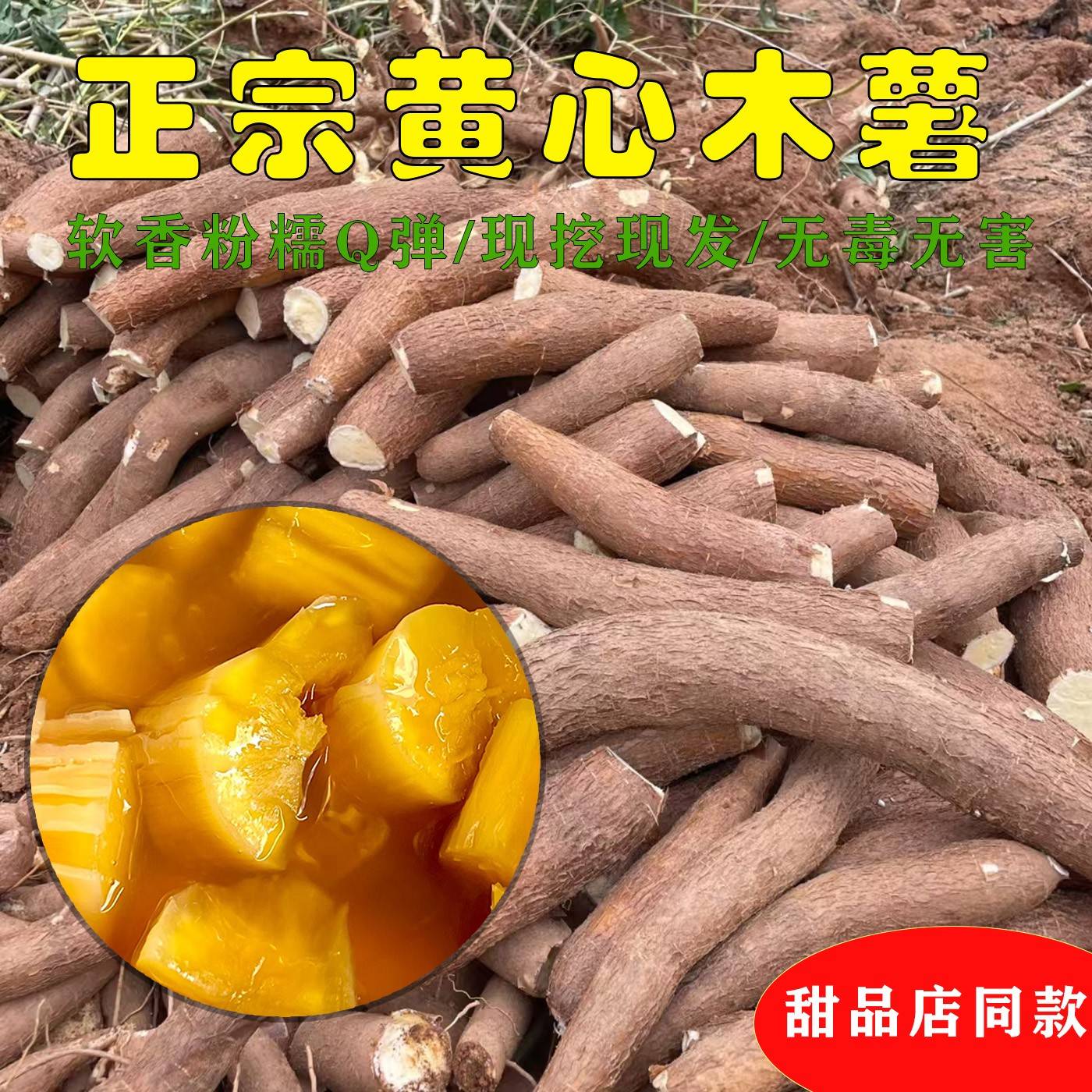 新鲜黄心木薯粉糯香甜10斤装农家现挖木薯糖水芋圆原料坏果包赔