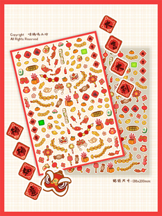 原创咕卡贴纸GogoJ咕鸪鸡工坊流麻滴 新年小deco年味正版 现货