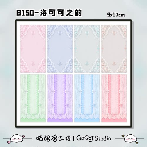 洛可可之韵蕾丝甜美粉蓝原创手工DIY手机背贴打底素材纸少女拼贴