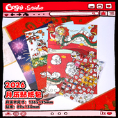 咕鸪鸡工坊原创2026年蛇年12月月历卡记录装 饰小deco可爱萌系