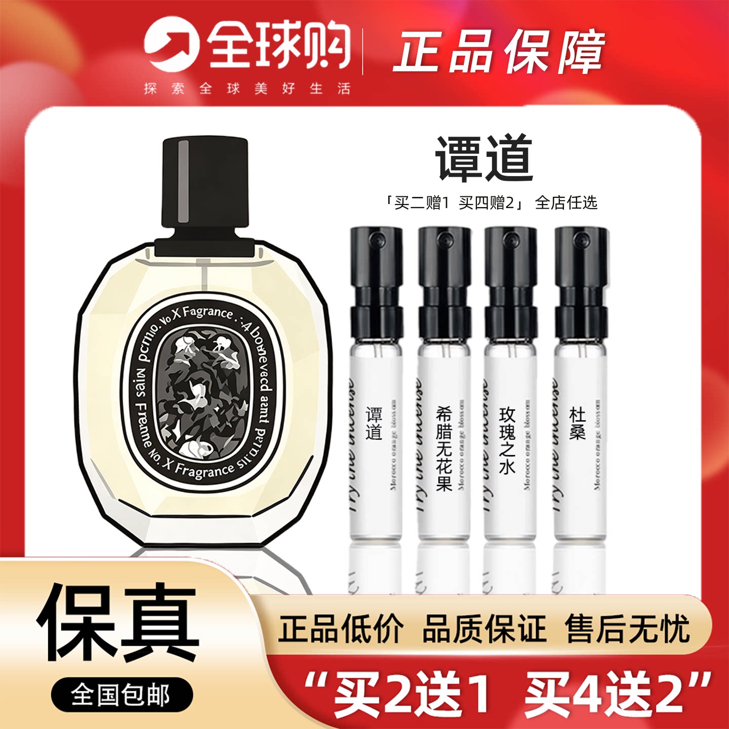 正品大牌香水小样檀谭道希腊无花果玫瑰感官之水杜桑纸上东京柑橘