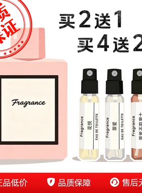 正品大牌花悦香水小样