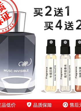 正品大牌隐衫之欲香水小样