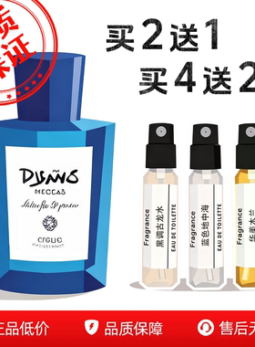 正品大牌桃金娘加州桂香水小样