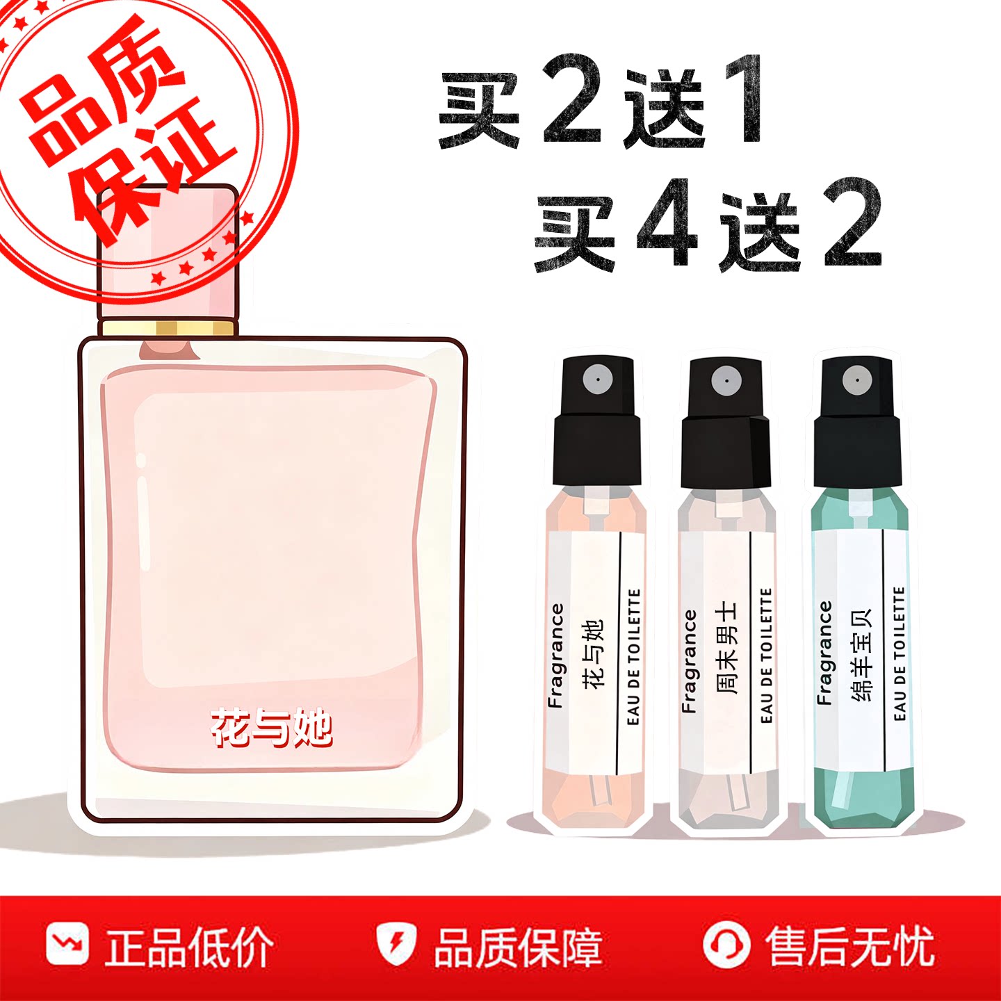 正品大牌青提软糖花与她香水小样